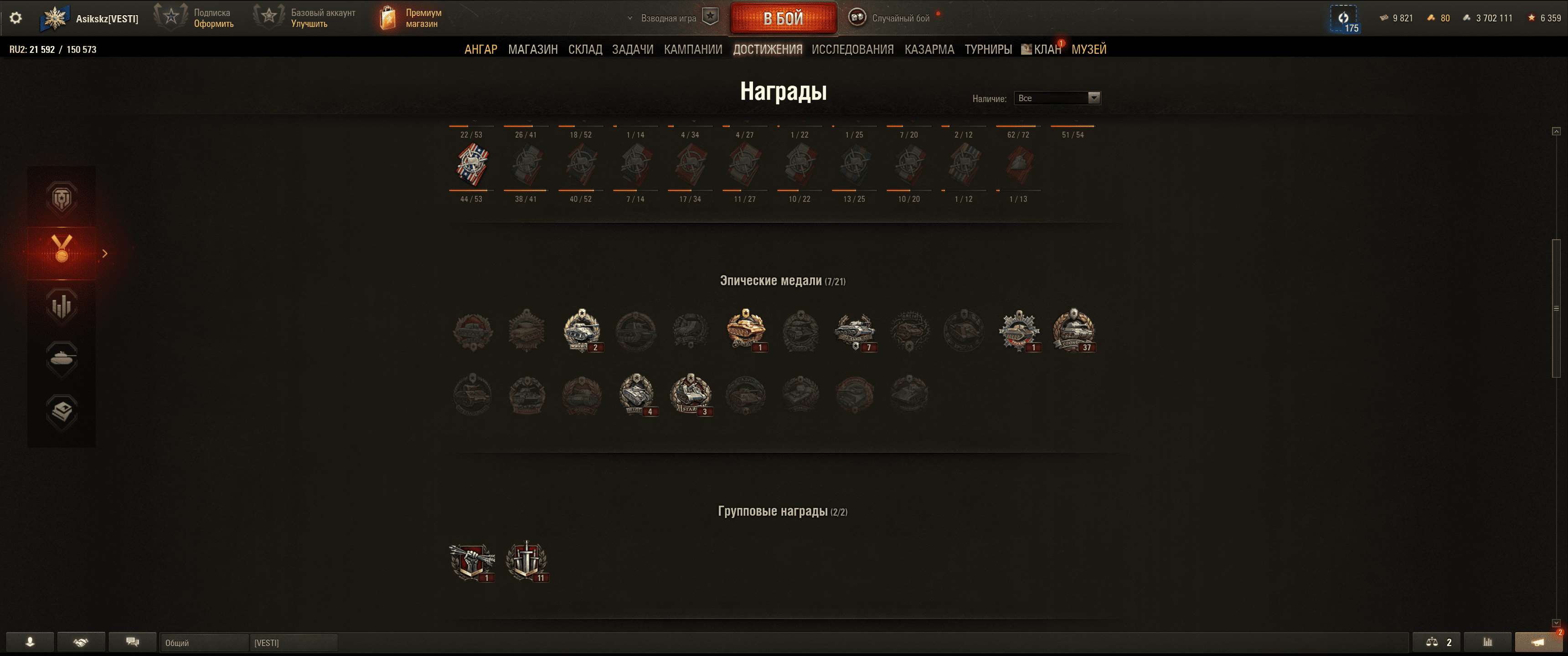 продажа аккаунта к игре Мир Танков, WoT(Lesta, WG)